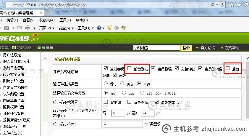 Dreamweaver cms如何取消验证码登录？