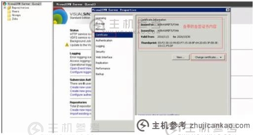 VisualSVN Server配置SSL证书教程