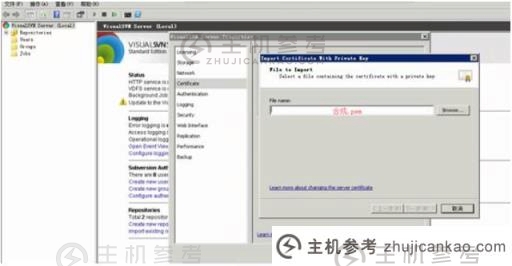 VisualSVN Server配置SSL证书教程