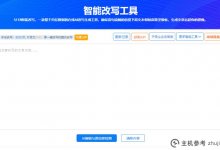 5118智能重写怎么样?_主机参考