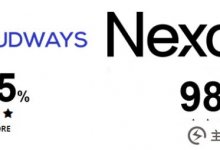 Cloudways和Nexcess哪个好?Cloudways和Nexcess的比较评估_主机参考
