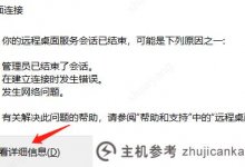 宝塔后服务器无法远程安装问题分析_主机参考