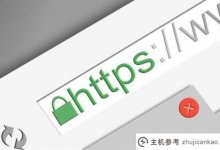服务器获取免费https证书的方法_主机参考