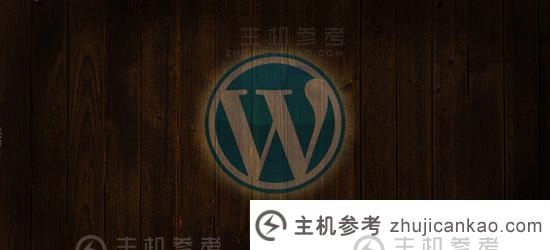 如何优化WordPress主题？10条改进建议