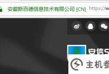 个人网站SSL证书申请指南_主机参考