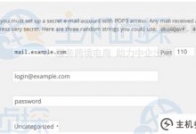通过电子邮件发布WordPress文章教程(然后发送电子邮件)_主机参考