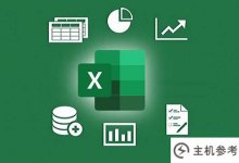 利用求和函数计算复杂产品成本的Excel函数学习_主机参考