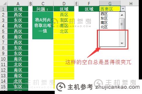 浅谈Excel函数学习:动态统计偏移之王()