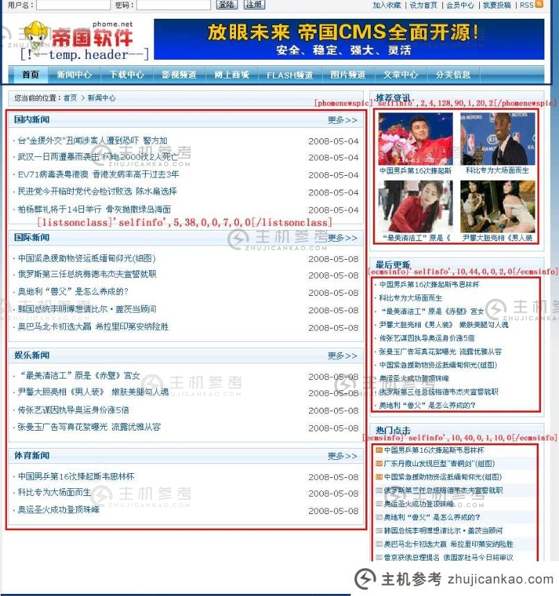 帝国cms封面模板是什么意思(帝国cms视频教程)