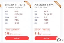 华纳云:精品CN2服务器2.6折,E5香港服务器低至699元/月。如果你买了云服务器,你会得到一个SSL证书。_主机参考