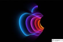 如何观看3月8日的“Peek Performance”苹果活动?_主机参考