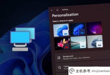 如何在Windows 11的不同显示器上设置不同的壁纸?_主机参考