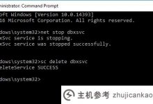 什么是DbxSvc.exe,如何禁用它?_主机参考
