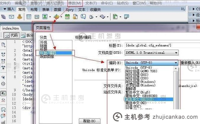 dedecms网页出现乱码怎么办？