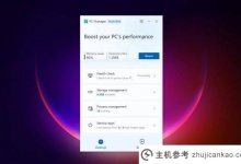 微软正在开发自己的PC优化器,类似于Windows 11的CCleaner。_主机参考