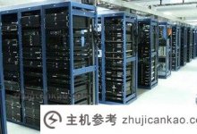 服务器环境意味着什么?(服务器运行环境是怎样的?)_主机参考
