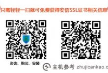 SSL证书所有安装教程和CSR生成教程。_主机参考