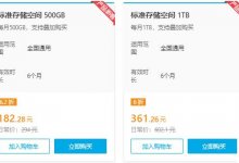 七牛云首单云存储新用户低至1折,云主机仅需0.99元。_主机参考