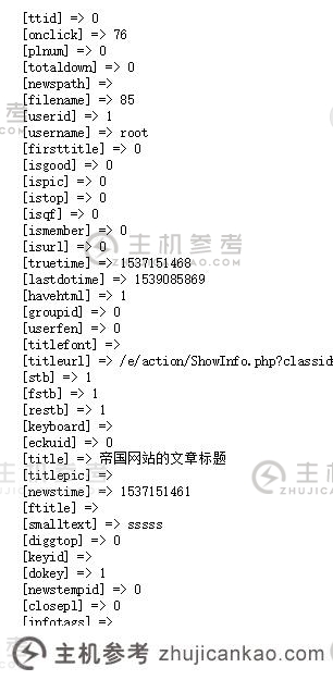 CMS模型数据表二次开发中常用的帝国函数(帝国cms数据库表结构)