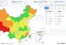 RackNerd,美国VPS洛杉矶机房(rfs洛杉矶机场)网速如何_主机参考