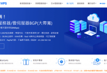 最新UFOVPS优惠码安排香港、美国、日本CN2云服务器租赁。_主机参考
