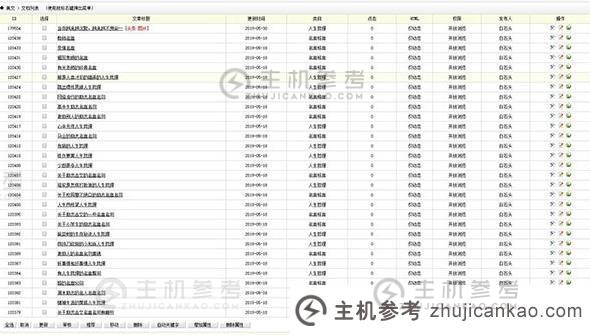 dedecms如何删除内容？