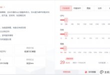 易苏云香港云服务器怎么样?_主机参考