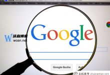 使用Google帐户注册的电话号码无法验证(解决)(Google帐户注册后无法验证电话号码)_主机参考