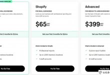 Shopify平台怎么样?Shopify套餐多少钱?_主机参考