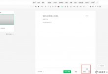实现微信发表文章的信息采集(实现微信发表文章信息采集的方法)_主机参考