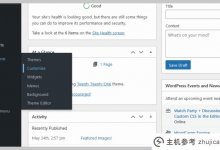 改变你的WordPress网站的标志_主机参考