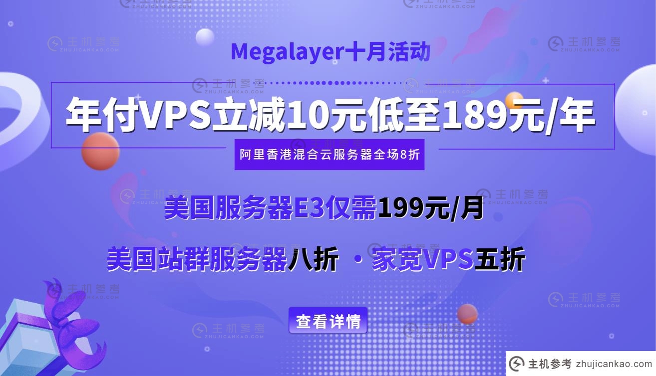 2023年，海内外主机VPS服务器直播中秋国庆活动。