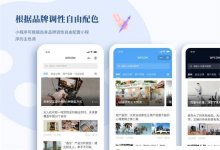热门WordPress小程序推荐源码_主机参考