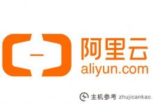 关于阿里云服务器ECS快照降价的通知(什么是阿里云服务器快照)_主机参考