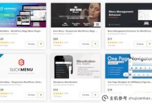 更好的导航:如何在WordPress中添加下拉菜单_主机参考