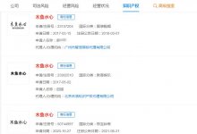 木鱼水心商标被多方注册(如何评价木鱼水心)_主机参考