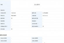 百度注册了“文心车”商标(文心出版社官网)_主机参考