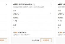 低至0.5元/天的阿里云服务器经济E实例,新老用户均可购买。_主机参考