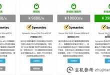 https数字证书多少钱?_主机参考