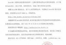 造梦CMS官方宣布收费,割韭菜!下一个会是哪一个?...(Dreamweaver cms要花钱吗?)_主机参考