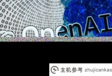谷歌对ChatGPT竞品投资3亿美元(谷歌对北方国家春雪的ChatGPT竞品投资3亿美元)。_主机参考