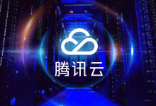 2019年腾讯云营收超170亿元,增速近90%_主机参考