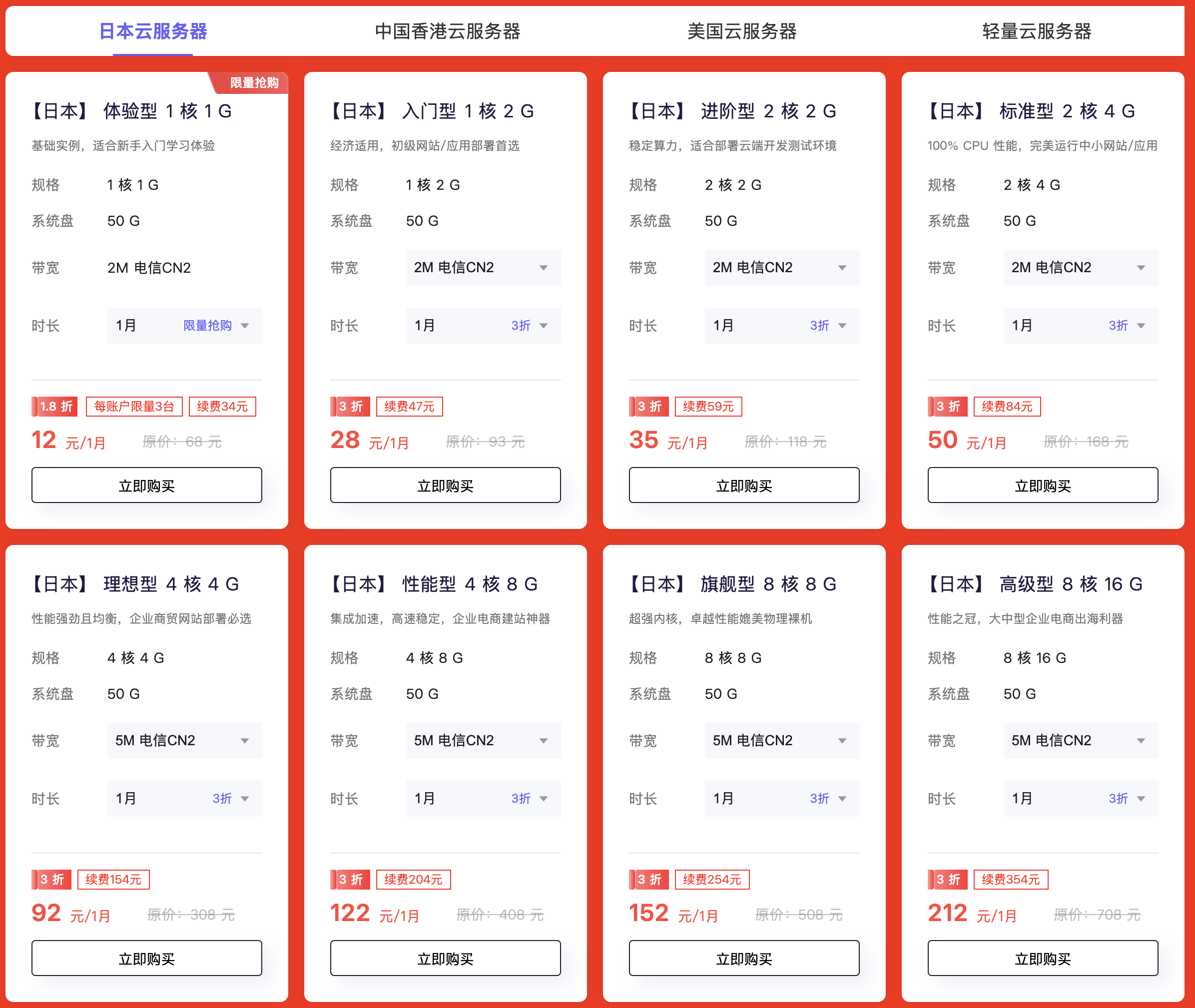衡天云,全场特价优惠低至1.8折起,香港/美国/日本云服务器仅12元/月,特价海外物理服务器低至296元/月,Cloudflare防护5折优惠-主机参考 衡天云,全场特价优惠低至1.8折起,香港/美国/日本云服务器仅12元/月,特价海外物理服务器低至296元/月,Cloudflare防护5折优惠-主机参考
