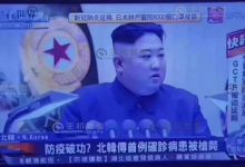 这是真的吗，金三胖这么凶！_主机参考