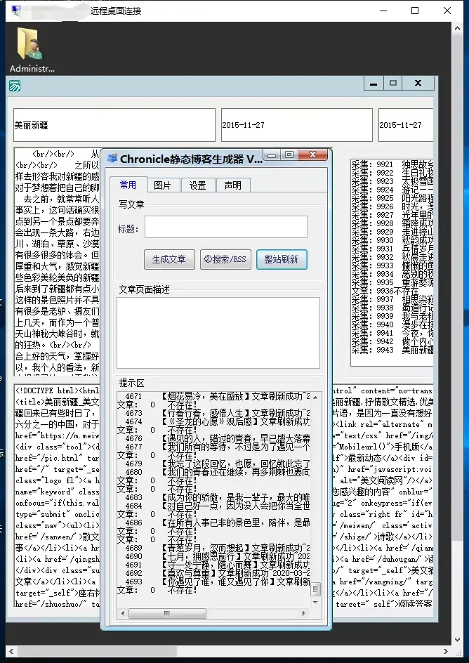 静态博客采集3w多篇文章,最终还是输在了分页啊! - 国外vps主机测评_主机参考
