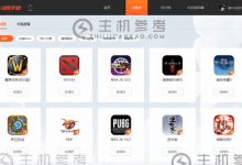 斗鱼上线云游戏平台 用户可web端登陆不需再下载游戏_主机参考