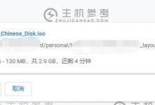 反向代理 FODI 实现高速下载 OneDrive - Reverse proxy fodi for high speed download of onedrive_主机参考
