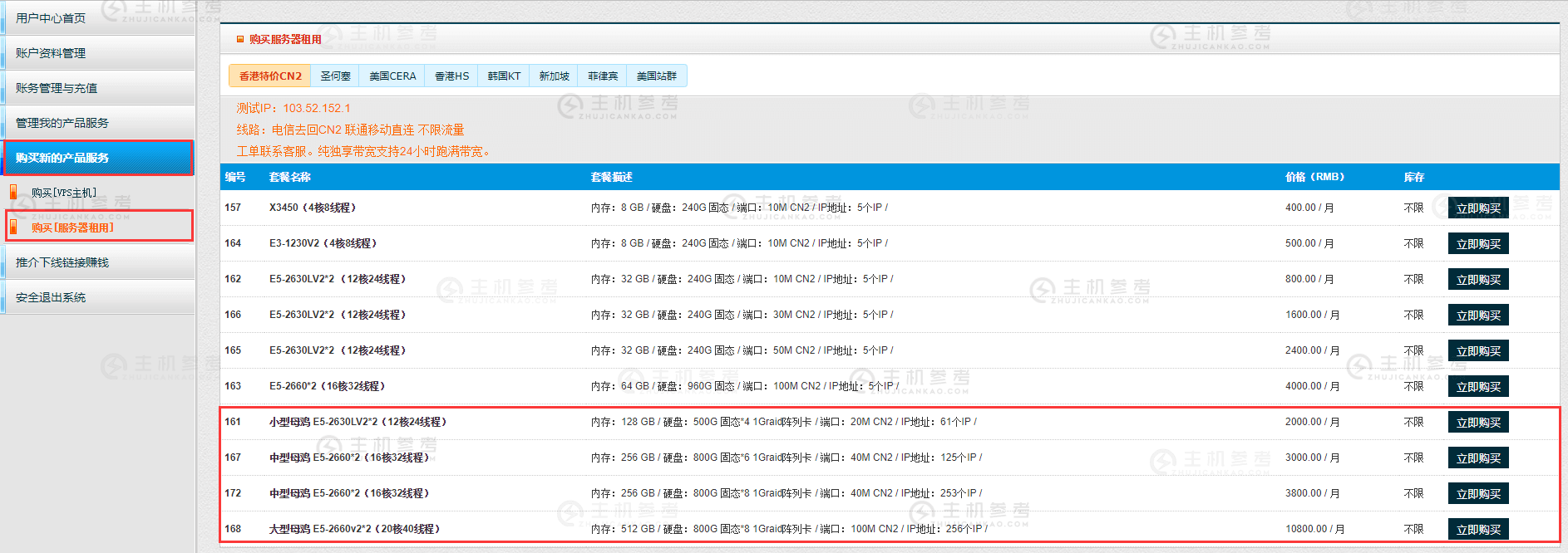 TmhHost，免备案香港CN2多线BGP独立服务器400元/月起，40Mbps独享带宽不限流量，E5-2660*2处理，256G内存，分配253个IP，标准母鸡多IP服务器-主机参考