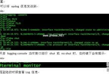 Cisco网络设备安全管理和报告_主机参考