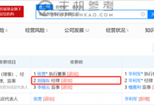 刘强东进入2020年的第十次卸任:卸任京东旅行社高管_主机参考